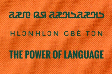 Basic Ajã (Fɔ̀n) Greetings